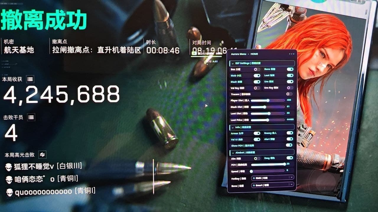 三角洲辅助雷达与声音可视化实机截图